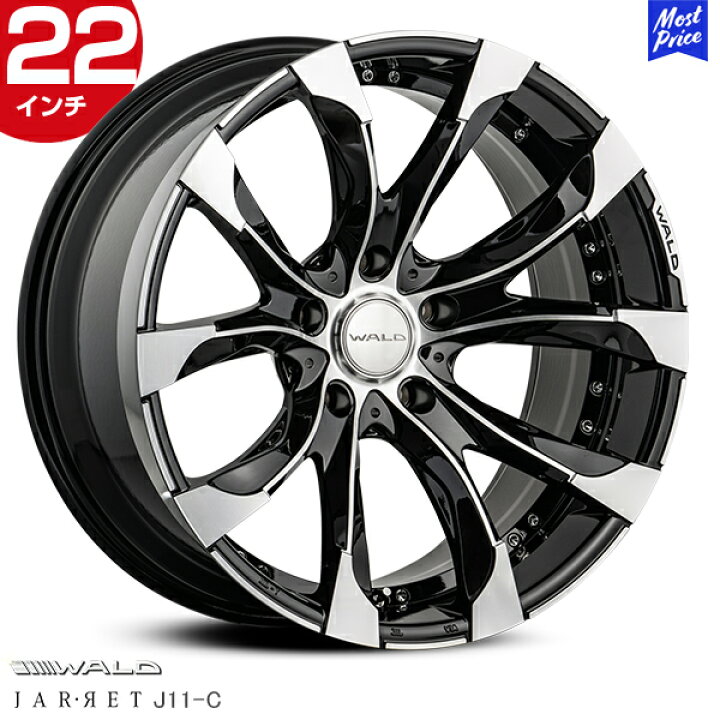 楽天市場】WALD ホイール ランクル200 LX570 J11-C 22インチ 10.5J -5 