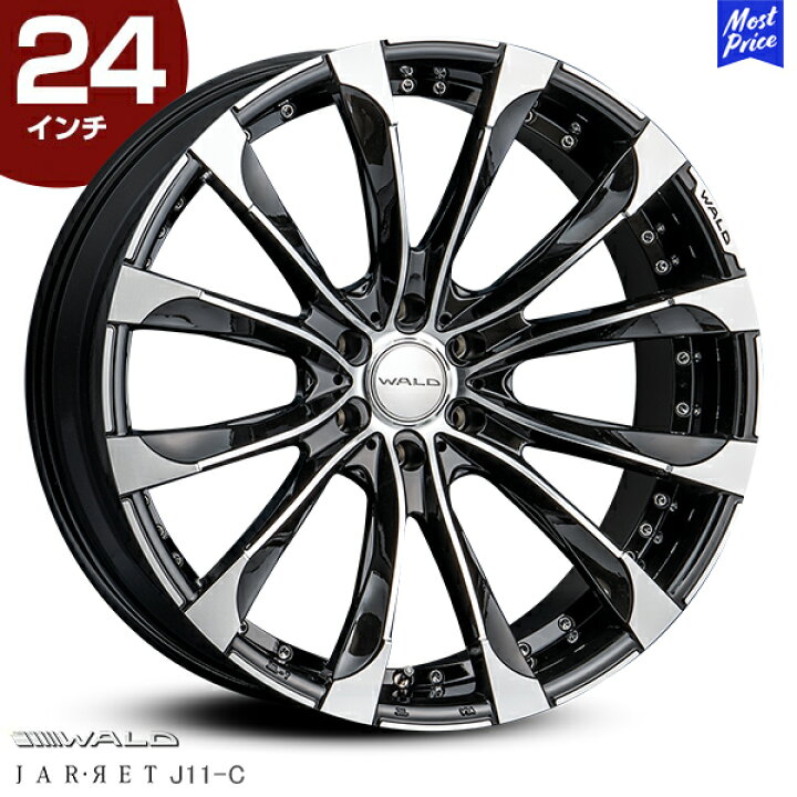 楽天市場】WALD ホイール ランクル200 LX570 J11-C 24インチ 10.5J -5 
