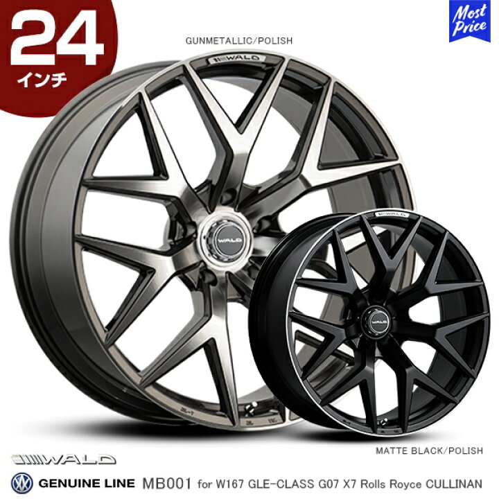楽天市場】WALD ホイール MB001 24インチ 10.0J 20 5-112 マット 