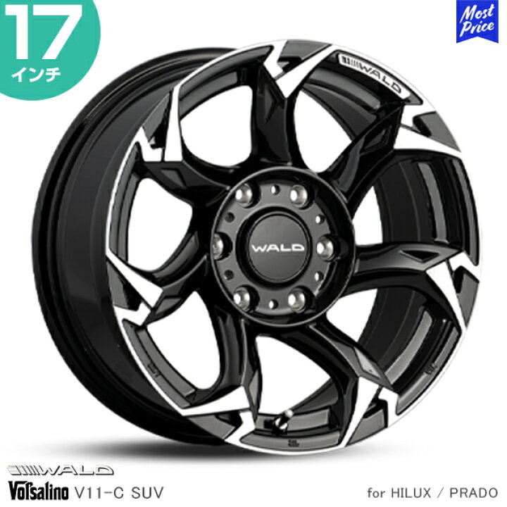 楽天市場】WALD ホイール ハイラックス ランクル プラド V11-C SUV 17 