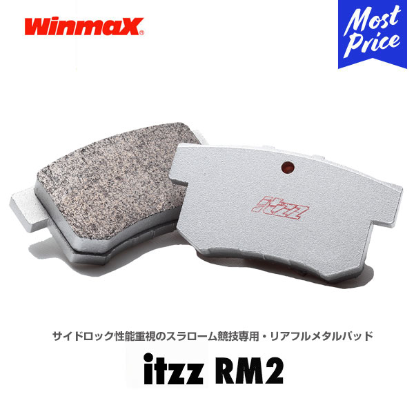 素敵な SW20 MR2 リア ブレーキパッド RM1 winmax itzz - ブレーキ 