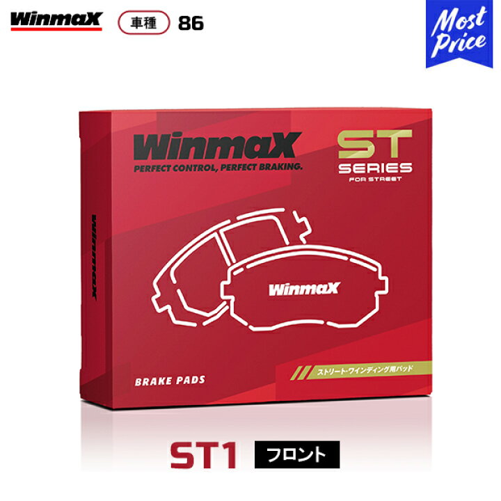 楽天市場】WinmaX ST1 86 ZN6 G フロント用【品番580】| ウィン 