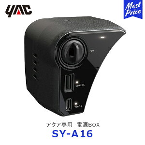 YAC bN ANAp dBOXySY-A16z| TOYOTA ANZT[  fB[[舵 Ԏp AQUA MXPK1# X}z[d [d ԗp[d USB TYPE-C SYA16 ƉbN 