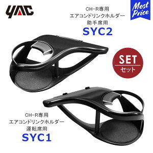 YAC bN C]HRp ZYX10^NGX50 GARhNz_[ ^]ȗpySY-C1zȗpySY-C2z2_Zbg | TOYOTA ANZT[  fB[[舵 Ԏp SYC1 SYC2 ƉbN 