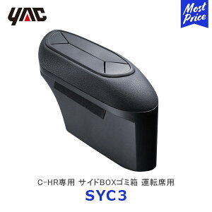 YAC bN C-HRp TChBOXS~ ^]ȗpySY-C3z | TOYOTA ANZT[  fB[[舵 Ԏp ݔ _Xg{bNX SYC3 ƉbN 