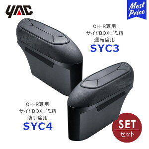 YAC bN C-HRp TChBOXS~ ^]ȗpySY-C3zȗpySY-C4z2_Zbg | TOYOTA ANZT[  fB[[舵 Ԏp ݔ _Xg{bNX SYC3 SYC4 ƉbN 