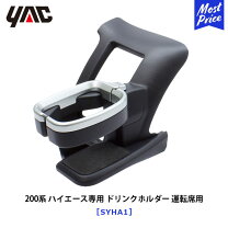 楽天市場】yac ハイエースの通販