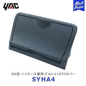 y݌ɂzYAC bN 200n nCG[Xp rgCETCJo[ ySY-HA4z | TOYOTA HIACE ANZT[  fB[[舵 200nCG[X WAXG[X Ԏp SYHA4 ƉbN 