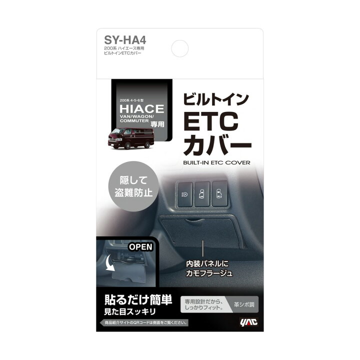 楽天市場】YAC ヤック 200系 ハイエース専用 エアコンドリンクホルダー 