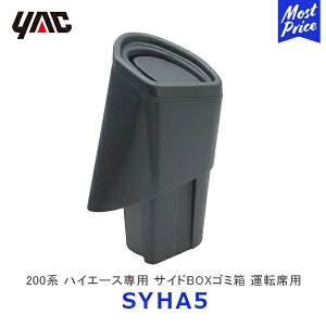 y݌ɂzYAC bN 200n nCG[Xp TChBOXS~ ^]ȗpySY-HA5z | TOYOTA HIACE ANZT[  fB[[舵 200nCG[X WAXG[X Ԏp ݔ _Xg{