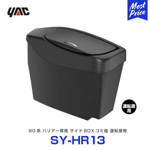 YAC bN nA[ 80n TChBOX S~ ^]ȗp ySY-HR13z | V^ g^ 80nA[ MXUA/AXUH80n p tg hA|Pbg _Xg{bNX ݔ ANZT[ HARRIER  fB[[