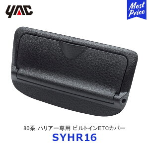 YAC bN 80n nA[p rgCETCJo[ySY-HR16z | TOYOTA ANZT[  fB[[舵 Ԏp ETCԍڊ SYHR16 ƉbN 
