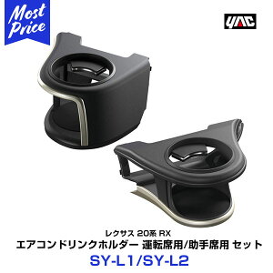 bN ySY-L1/SY-L2z 20n RXp GARhNz_[ ^]ȗp ȗp Zbg NTX RX DAA-GYL/DBA-AGL20n | YAC LEXUS A[GbNX Ԏp hNz_[ 1䕪Zbg R 