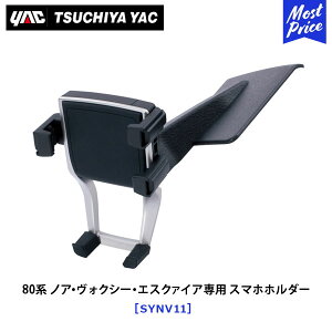 YAC bN 80n mA HNV[ GXN@CA p X}zz_[ ySY-NV11z | NOAH VOXY ESQUIRE ANZT[  fB[[舵 Ԏp X}z X}zX^h g SYNV11 ƉbN