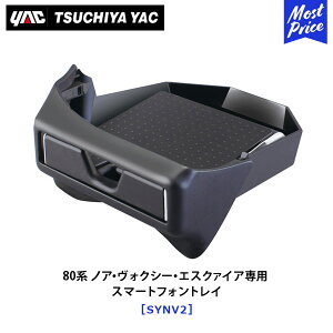 YAC bN 80n mA HNV[ GXN@CA p X}[gtHgC ySY-NV2z | NOAH VOXY ESQUIRE ANZT[  fB[[舵 Ԏp X}z X}zX g u SYNV2 