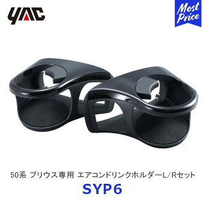 YAC bN 50n vEXp GARhNz_[L/RZbgySY-P6z | TOYOTA ANZT[  fB[[舵 Ԏp PRIUS ZVW50n hNz_[ 2_Zbg SYP6 ƉbN 
