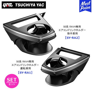 YAC bN 50n RAV4p GARhNz_[ ^]ȗpySY-RA1zGARhNz_[ ȗpySY-RA2z2_Zbg | TOYOTA ANZT[  fB[[舵 Ԏp Ɖ