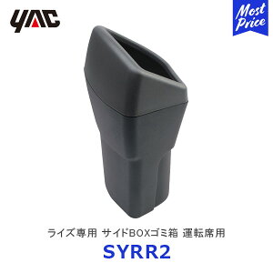 YAC bN CYp TChBOXS~ ^]ȗpySY-RR2z | TOYOTA RAIZE ANZT[  fB[[舵 Ԏp ݔ _Xg{bNX SYRR2 ƉbN 