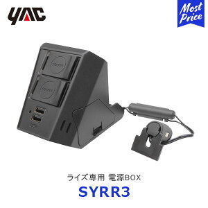 YAC bN CYp dBOXySY-RR3z | TOYOTA RAIZE ANZT[  fB[[舵 Ԏp X}z[d [d USB[d VK[\Pbg SYRR3 ƉbN 