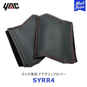 YAC bN CYp hAObvJo[ySY-RR4z | TOYOTA RAIZE A200/A210n ANZT[  fB[[舵 Ԏp SYRR4 ƉbN 