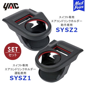 YAC bN XCtgp GARhNz_[ ^]ȗpySY-SZ1zȗpySY-SZ2z2_Zbg | SUZUKI SWIFT Z#13S/33S/43S/53S/83S ANZT[  fB[[舵 Ԏp SYSZ1 SYSZ2 