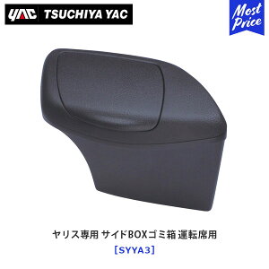 YAC bN Xp TChBOXS~ ^]ȗp ySY-YA3z | TOYOTA YARIS ANZT[  g^ fB[[舵 Ԏp ݔ _Xg{bNX SYYA3 ƉbN