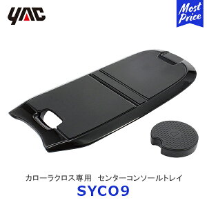 y݌ɗLzYAC bN J[NXp Z^[R\[gCySYCO9z| TOYOTA ANZT[  fB[[舵 Ԏp COROLLACROSS ZSG1#/ZVG1# u gC [ XbL 