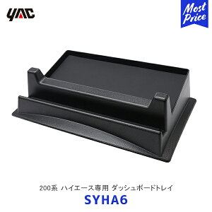 YAC bN 200n nCG[Xp _bV{[hgCySYHA6z | TOYOTA HIACE ANZT[  fB[[舵 200nCG[X Ԏp SY-HA6 ƉbN