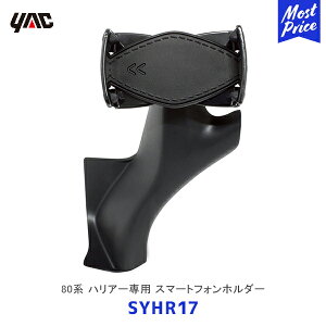 YAC bN 80n nA[p X}[gtHz_[ySYHR17z | TOYOTA ANZT[  fB[[舵 Ԏp SY-HR17 ƉbN X}zz_[