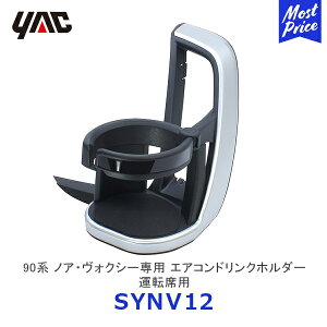 YAC bN 90n mAEHNV[p GARhNz_[ ^]ȗpySY-NV12z| g^ NOAH VOXY p ANZT[  fB[[舵 Ԏp ybg{g ׊ 500ml ۗ 