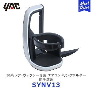 YAC bN 90n mAEHNV[p GARhNz_[ ȗpySY-NV13z| g^ NOAH VOXY p ANZT[  fB[[舵 Ԏp ybg{g ׊ 500ml ۗ 
