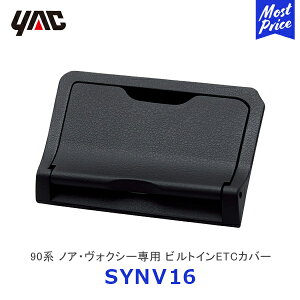 YAC bN 90n mAEHNV[p rgCETCJo[ySY-NV16z | g^ NOAH VOXY p ANZT[  fB[[舵 Ԏp SYNV16