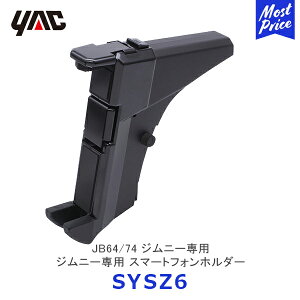 YAC bN JB64 / JB74 Wj[ / Wj[VGp X}[gtHz_[ySY-SZ6z| ƉbN SUZUKI JIMNY ANZT[  fB[[舵 Ԏp SYSZ6