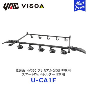 VISOA YAC bN E26n NV350 v~AGXWp X}[gbhz_[ 5{pyU-CA1Fz | NISSAN NV350 ނ ԗpނƃbN Ԏp UCA1F ƉbN