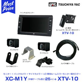 楽天市場 サイドカメラの通販