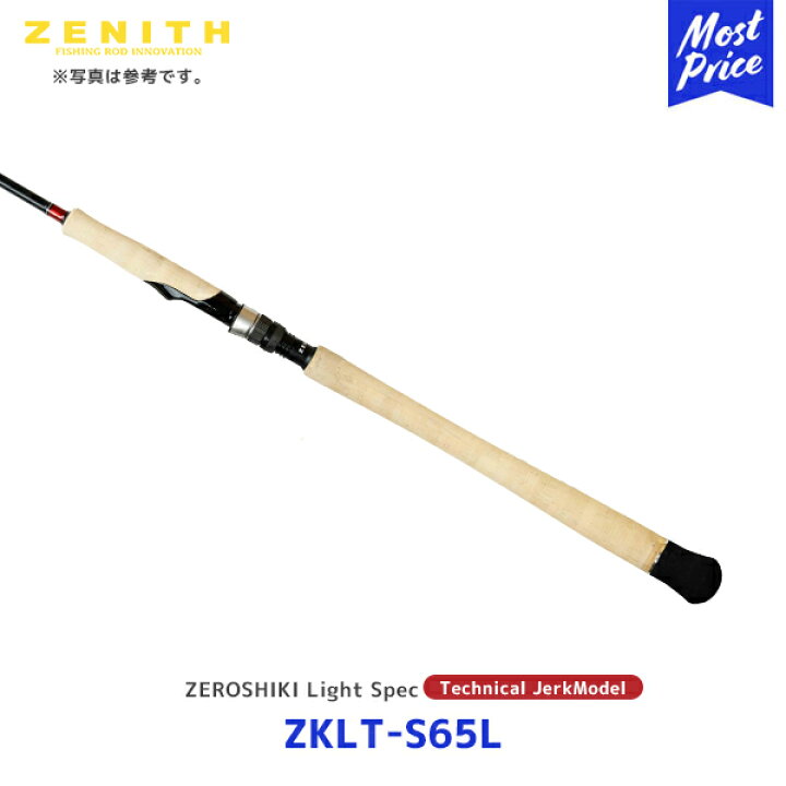 楽天市場】ZENITH ゼロシキ キンカイ ライトスペック テクニカル 