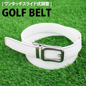 ゴルフウェア ゴルフベルト ホワイトの人気商品 通販 価格比較 価格 Com ゴルフウェア ゴルフベルト ホワイトの人気商品 通販 価格比較 価格 Com