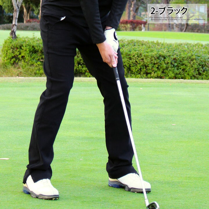 楽天市場 送料無料 Nstinger スーパー ストレッチ ゴルフパンツ メンズ スキニー ゴルフウェア 美脚 スリット入り Ykkファスナー パンツ ボトムス ウェア ゴルフ用品 スポーツ 秋冬 春夏 新作 おしゃれ Mostshop ゆうパケ Mostshop流行のメンズファッション