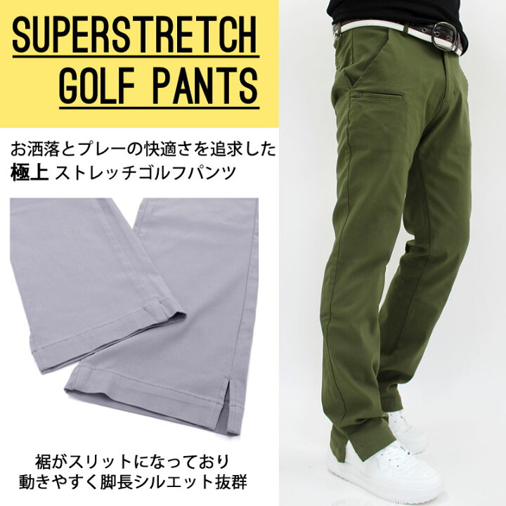 楽天市場 送料無料 Nstinger スーパー ストレッチ ゴルフパンツ メンズ スキニー ゴルフウェア 美脚 スリット入り Ykkファスナー パンツ ボトムス ウェア ゴルフ用品 スポーツ 秋冬 春夏 新作 おしゃれ Mostshop ゆうパケ Mostshop流行のメンズファッション 楽天市場 送料無料 Nstinger スーパー ストレッチ ゴルフパンツ メンズ スキニー ゴルフウェア 美脚 スリット入り Ykkファスナー パンツ ボトムス ウェア ゴルフ用品 スポーツ 秋冬 春夏 新作 おしゃれ Mostshop ゆうパケ Mostshop流行のメンズファッション