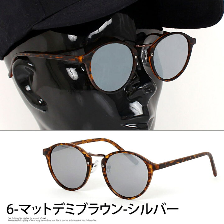 楽天市場 送料無料 カラーレンズ ミラーレンズ クリアレンズ サングラス ボストンデザイン メンズ 伊達メガネ 眼鏡 メガネ 伊達めがね おしゃれ メンズファッション小物 通販 新作 人気 Mostshop ネコポス Mostshop流行のメンズファッション