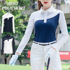 送料無料 ゴルフ ポロシャツ レディース ゴルフウェア 長袖 ストレッチ 伸縮 トップス 無地 切替 カットソー スポーツウェア おしゃれ かわいい 韓国系 春夏 秋冬 MOSTSHOP ゆうパケ