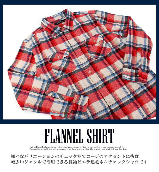 楽天市場 ネルシャツ メンズ チェックシャツ メンズ コットンネルチェックシャツ 長袖シャツ 羽織り 先染め ビエラ起毛 カジュアル アメカジ ストリート レッド ブラック ベージュ ネイビー 全10色 春 夏 Mostshop ゆうパケ Mostshop流行のメンズファッション