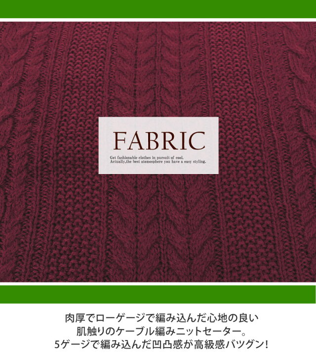 楽天市場】送料無料 ゴルフセーター メンズ ニット ケーブルニット ゴルフウェア ケーブル編み 無地 長袖 クルーネック タートルネック ハイネック  秋冬 全16色 M-XL MOSTSHOP ゆうパケ : MOSTSHOP流行のメンズファッション