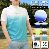 送料無料 ゴルフウェア モックネックシャツ メンズ GIORNO SEVEN ジョルノセブン ハイネック ゴルフ スト…
