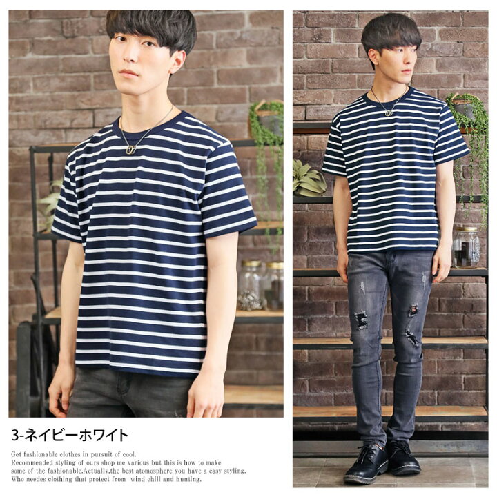 楽天市場 送料無料 ボーダー Tシャツ メンズ 半袖 ヘビーウェイト 綿100 コットン 天竺 クルーネック パネル ボーダー カットソー トップス ティーシャツ 通販 新作 人気 おしゃれ 春 夏 服 Mostshop ゆうパケ Mostshop流行のメンズファッション 楽天市場 送料無料 ボーダー Tシャツ メンズ 半袖 ヘビーウェイト 綿100 コットン 天竺 クルーネック パネル ボーダー カットソー トップス ティーシャツ 通販 新作 人気 おしゃれ 春 夏 服 Mostshop ゆうパケ Mostshop流行のメンズファッション