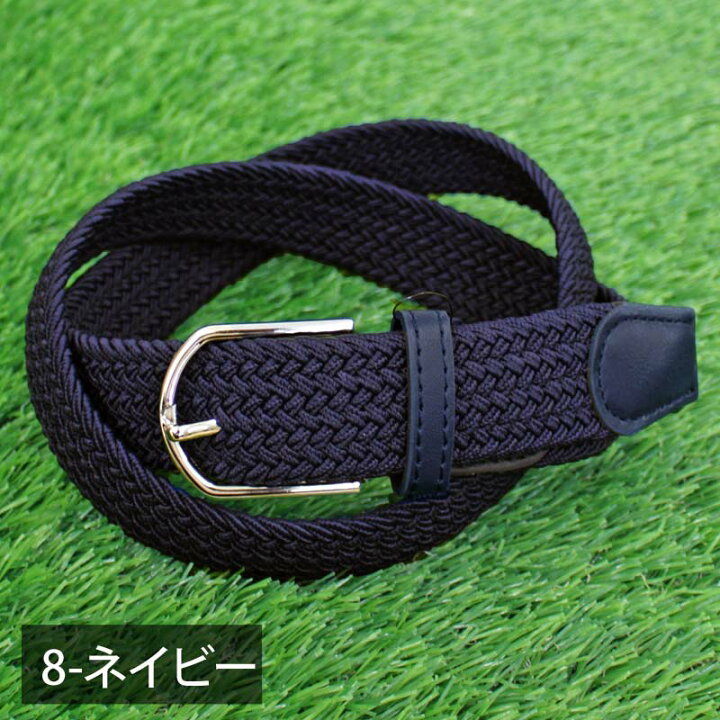 逸品】 緑 紺 ベルト 伸縮 編み込み メッシュ フリーサイズ tdh-latinoamerica.de