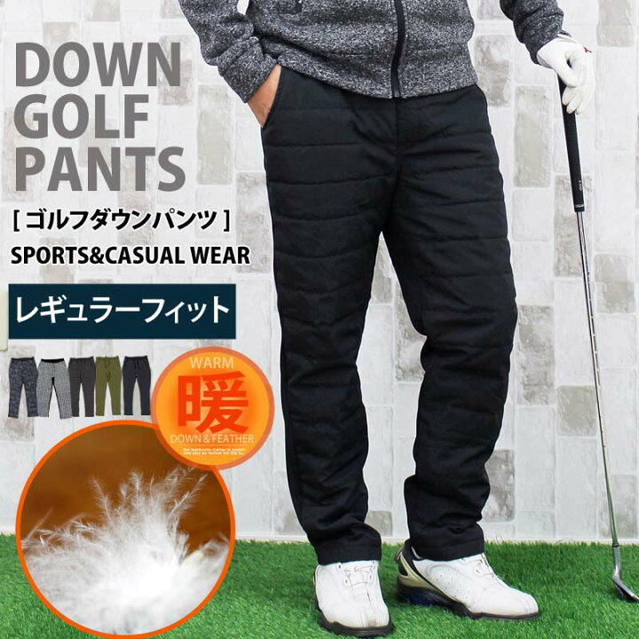 楽天市場 送料無料 ダウンパンツ メンズ ゴルフパンツ ダウン80 暖か裏起毛 裏フリースボア レギュラー ストレート ゴルフウェア アウトドア ボトムス スポーツウェア 登山 秋冬 防寒 あたたかい 秋冬 新作 おしゃれ Mostshop ゆうパケ Mostshop流行のメンズファッション