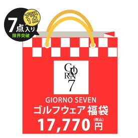送料無料 GIORNO SEVEN 福袋 秋冬メンズゴルフウェア 7点プラス1点入り 2026年新春福袋 ジョルノセブン ブランド
