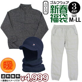送料無料 2026年新春 福袋 秋冬メンズゴルフウェア 3点入り 暖かいトップス ダウンパンツ MOSTSHOP