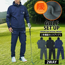 送料無料 ゴルフ 上下セットアップ メンズ ゴルフウェア GIORNO SEVEN ジョルノセブン 多機能2WAY アウター ジャケット ブルゾン ゴルフパンツ パーカー 裏暖かい 秋冬 おしゃれ ブランド